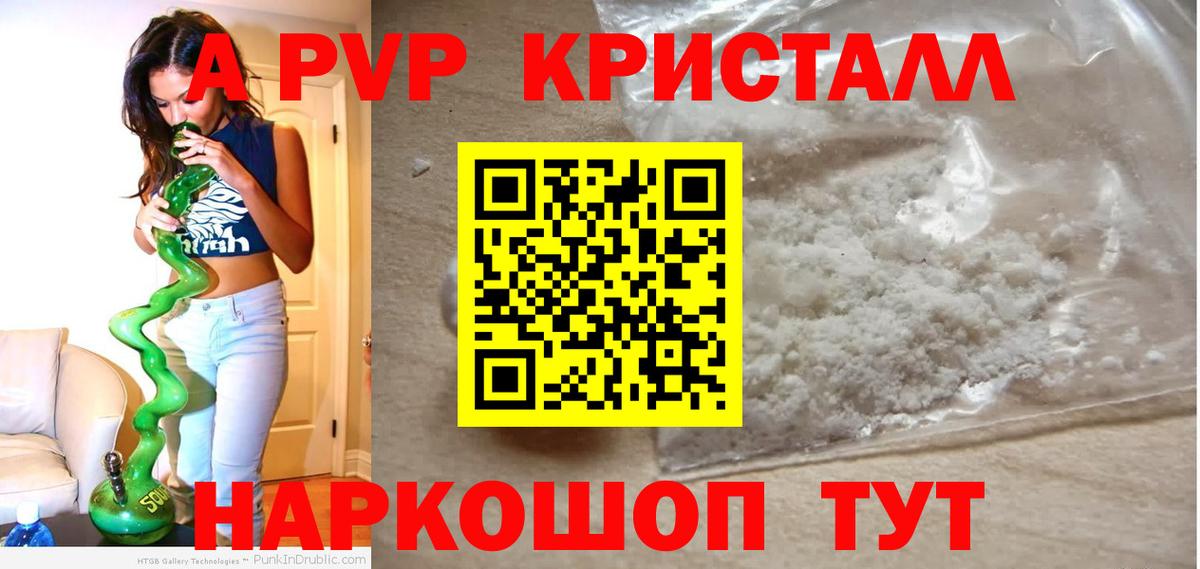 Alpha PVP  A PVP СК КРИС  Вход с VPN  Кудрово  Альфа ПВП СК 