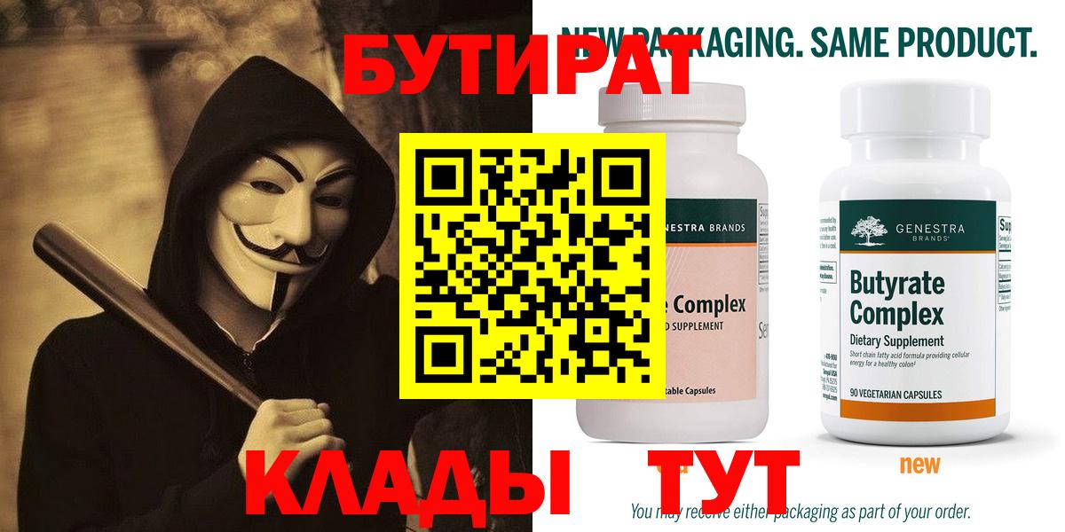 Кудрово  Бутират буратино  Вход с VPN 