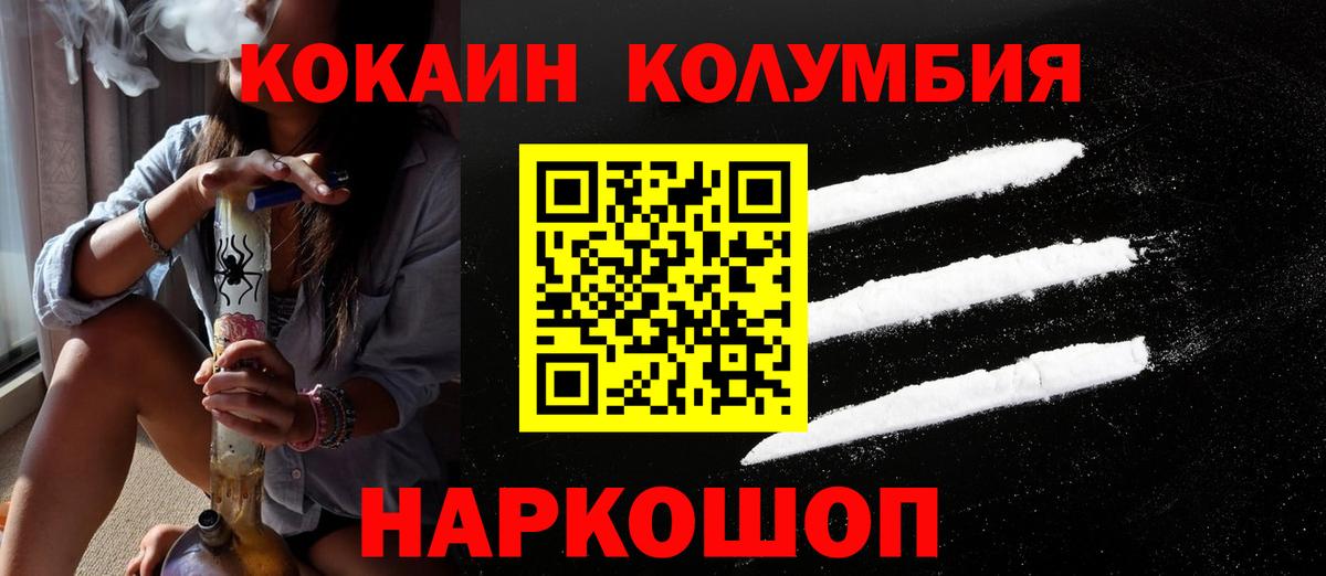 КОКАИН 98%  Кокаин  Кудрово  КОКАИН 99%  Вход с VPN 