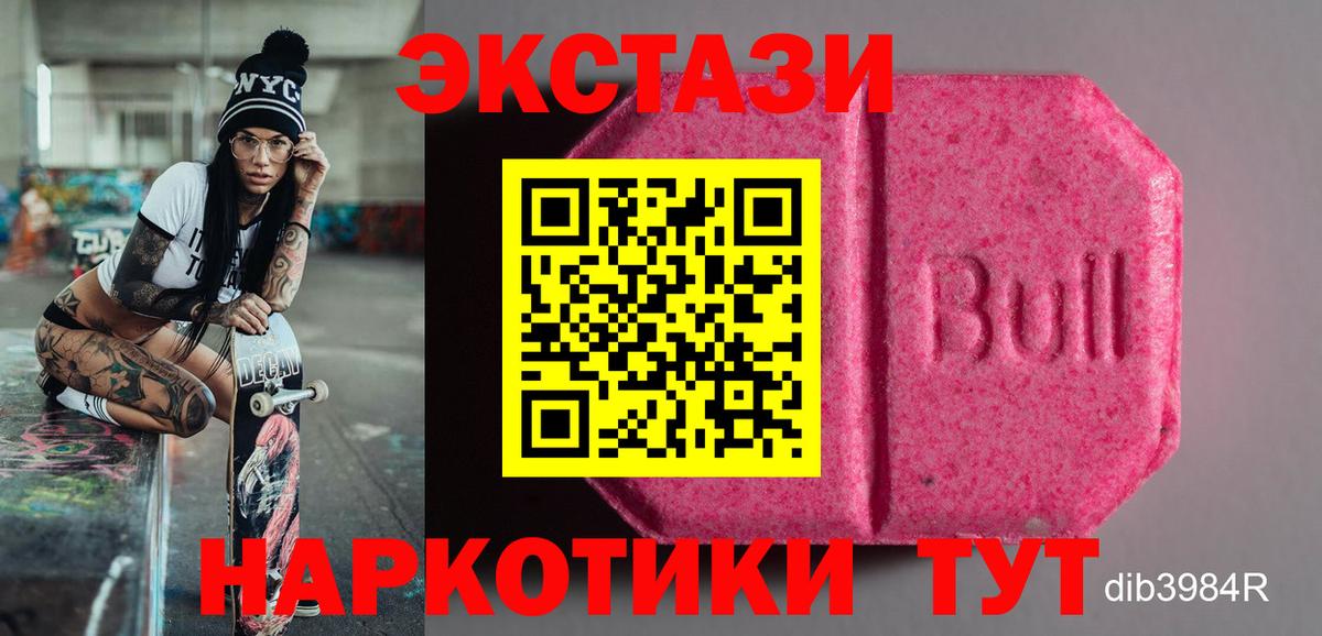 Экстази  Экстази 99%  Кудрово  Вход с VPN  нарко площадка какой сайт  Экстази круглые 