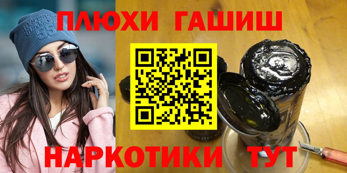 ГАШИШ  Вход с VPN  Кудрово  ГАШИШ гашик 