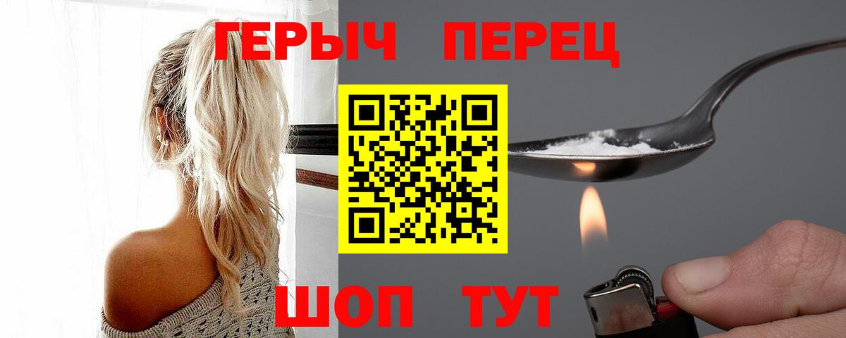 ГЕРОИН  Героин гречка  Вход с VPN  Кудрово 