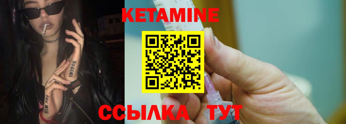 КЕТАМИН ketamine  дарк нет наркотические препараты  Кудрово  Вход с VPN 
