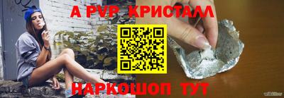 прущие крисы Комсомольск-на-Амуре
