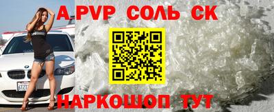 прущие крисы Комсомольск-на-Амуре