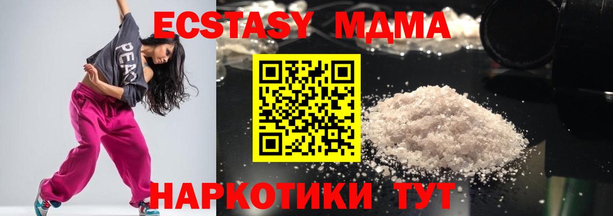 Кудрово  МДМА кристаллы  МДМА  Вход с VPN 