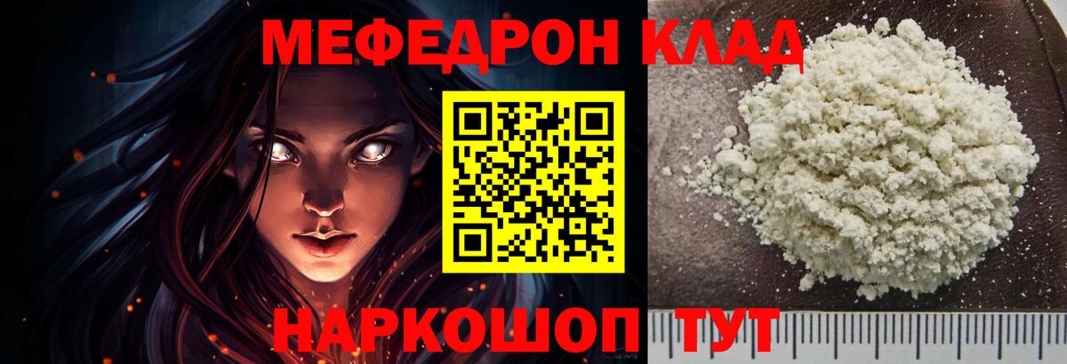 МЕФ 4 MMC  Мефедрон  Кудрово  МЯУ-МЯУ  Вход с VPN  Мефедрон VHQ 