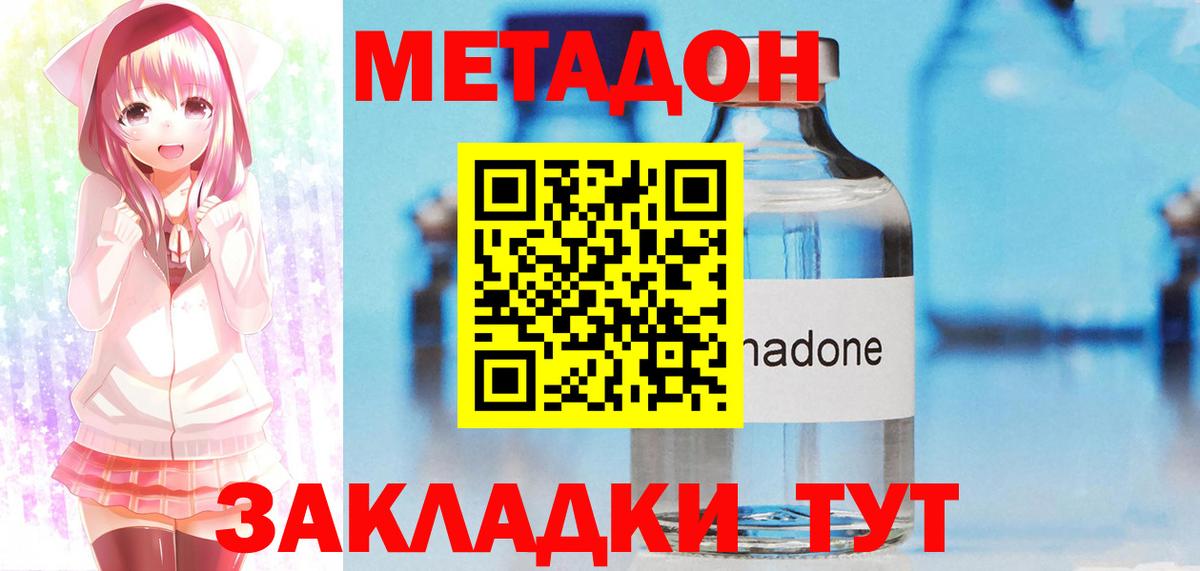 Кудрово  Метадон белоснежный  Вход с VPN  Метадон кристалл 