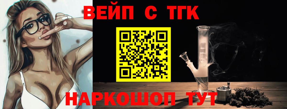 ТГК концентрат Кудрово